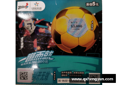 MK体育足球星光璀璨之路探索不同等级球员的巅峰与成就