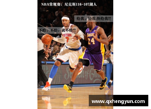 MK体育詹姆斯30+11+9，湖人逆转尼克斯