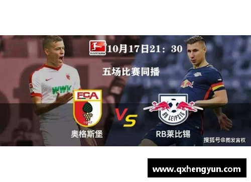 MK体育莱比锡红牛3-1斯图加特，榜首之争再度白热北红牛拉近差距